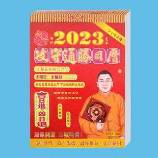 李居明2023年生肖運程|李居明2023兔年運程：12生肖運勢完整版+癸卯兔年開運貼士